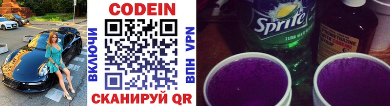 Codein напиток Lean (лин)  гидра ONION  Дорогобуж  сколько стоит 