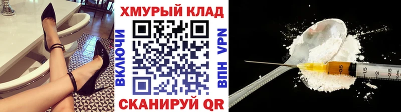 Героин белый  купить  цена  Дорогобуж 